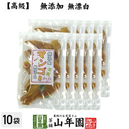 【高級】ドライマンゴー 無添加 無漂白 160g×10袋セット ドライフルーツ 無添加 贈り物 ギフト フルーツ マンゴードライ マンゴー 茶菓子 お菓子 お土産 ギフト プレゼント 男性 夫婦 敬老の日 2026 プチギフト お茶 ジューシー 内祝い 訳あり 香典返し