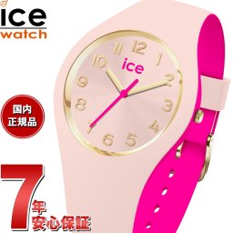 アイスウォッチ ICE-WATCH 腕時計 レディース アイスデュオ シック ICE duo chic ピンキーデュオ 023275