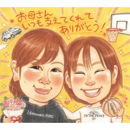 日頃の感謝の気持ちをとっておきの似顔絵にして贈りませんか？お誕生日や卒業また成人の記念にも 感謝 成人や新社会人の節目にも 泣けるプレゼント バスケ パーカー 【いろんな用途でお使いいただけます！】【お好きなメッセージ入れられます！】結婚記念日 定年 退職 誕生日 長寿のお祝い ウェルカムボード サンクスボード 合格祝い 受勲祝い 受賞祝い 創業記念 開業記念 卒業記念 プロポーズ さね太