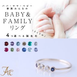 【刻印】2ミリ4石 ベビーリング＆ファミリーリング K10 K18 K18WG K18PG 4号～18号【家族みんなの誕生石を選べます】プッシュギフト 送料無料 誕生石 2mm チャーム 出産 内祝い レディース 指輪 クリスマス 母の日 女性 ラッピング 包装 袋 誕生日 プレゼント 華奢 可愛い