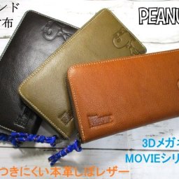 スヌーピー 財布 長財布 ラウンドファスナー レディース SNOOPY キャラクター かわいい サイフ メンズ ブランド 本革 MOVIEデザイン