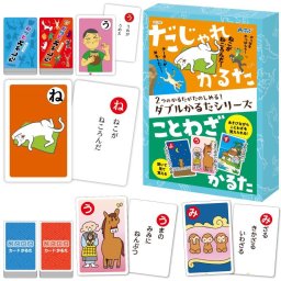 【ギフト対応無料】アーテック ダブルかるた だじゃれ&ことわざ (021709) ※送料無料(ポスト投函)