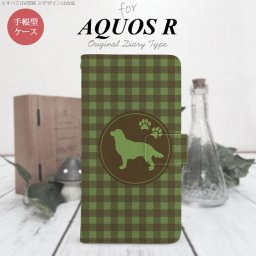 【手帳型 スマホ カバー ケース】【SH03J】【アクオス R】手帳型 ケース SH-03J スマホ カバー AQUOS R アクオス ゴールデン・レトリバー 緑 nk-004s-sh03j-dr812【メール便送料無料】