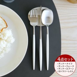＜4点セット＞クチポール ナウ ホワイト ディナー3点（ディナーナイフ・ディナーフォーク・ディナースプーン）＆カトラリーレスト1点 Cutipol NAU 正規販売代理店 Cutipol ブラッシュド マット 食器