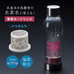 サンテエミュー カートリッジ シリカ入り[水素水ボトル別売り 水素水生成器 水素水サーバー 水素水 シリカ ボトル 生成器 生成機 メーカー 高濃度水素水 スポーツ ジム 水筒 ウォーターボトル 持ち運び 軽量]