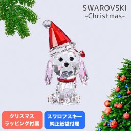 【ラッピング付き】【純正紙袋付き】スワロフスキー SWAROVSKI フィギュリン Holiday Cheers プードル クリスマス フィギュア 5625854 インテリア雑貨 置物 オブジェ 送別会 誕生日 お中元 結婚祝い 結婚式 高級 父の日 母の日 即日発送 ホワイトデー