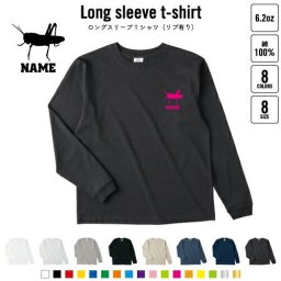 バッタ  名入れロングスリーブTシャツ リブ有り 長袖 ロンT レディース メンズ おしゃれ    昆虫