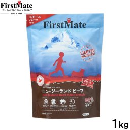 ファーストメイト ドッグフード ニュージーランドビーフ スモールバイツ 1kg 無添加 ナチュラル プレミアムフード