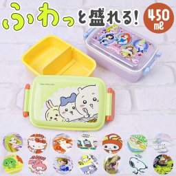 Skater 弁当箱 子供 通販 450ml スケーター RBF3ANAG ドーム型 お弁当箱 ランチボックス 1段 ふわっと 食洗機対応 抗菌 レンジ対応 女の子 男の子 男子 女子 こども 子ども キャラクター お弁当グッズ 幼稚園 小学生 運動会 遠足