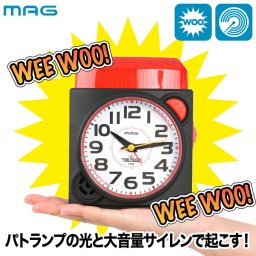 目覚まし時計 大音量 スヌーズ サイレン 点滅 パトランプ タイムポリス 【選べる特典付】MAG 置き時計 アラーム時計 アナログ 連続秒針 静か ライト 子供部屋 寝室 オフィス テレワーク 在宅 時計 インテリア かっこいい 男前 男の子 女の子 こども 子供 子ども パトカー風