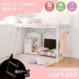 ロフトベッド