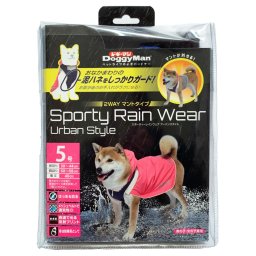 ドギーマン スポーティーレインウェア アーバンスタイル 5号 ピンク×ネイビー 犬 雨具 カッパ