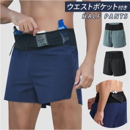 ランニングパンツ メンズ 通販 ジョギングパンツ ハーフパンツ ウエストポケット付き スポーツウェア ボトムス パンツ ズボン トレーニングウェア 男性 おしゃれ カジュアルパンツ 速乾性 動きやすい スポーツショーツ ランニング レジャー アウトドア マラソン