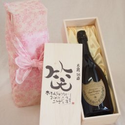 誕生日8月18日セット おたんじょうびおめでとうございます 笑う門には福来たる正規ドン ペリニヨン シャンパン フランス750ml デザイン書道家 榮田 清峰作