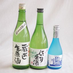 クール便配送にごり酒3本セット(桃川にごり原酒(青森) 白川郷ささ純米吟醸まろやかな辛口(岐阜) 天一本醸造 蔵出し生原酒(三重県)) 720ml×2本 300ml×1本
