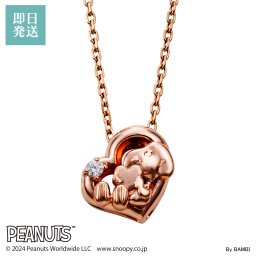 【送料無料】【即日発送】 スヌーピー ネックレス PEANUTS シルバー925 ステンレス キュービックジルコニア ペンダント ピンクゴールド ハート ブランド キャラクター おしゃれ かわいい 雑貨 アクセサリー グッズ 10代 20代 30代 40代 50代 誕生日 記念日 プレゼント ギフト 新生活 バレンタイン ホワイトデー white clover ホワイトクローバー