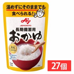 【27個】「味の素KK」長期備蓄用おかゆ  備蓄 おかゆ 味の素 白がゆ ダイエット ストック そのまま 長期保存 防災 