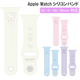 サンリオ AppleWatch バンド ベルト 41mm 40mm 38mm 対応 交換用 ソフト TPU キャラクター グッズ ハローキティ マイメロディ クロミ シナモロール アップルウォッチ ベルト幅 約2.0cm シリコンバンド SANG-544