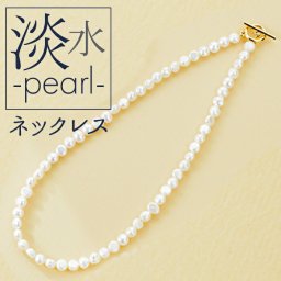 ネックレス サン宝石 通販 首飾り アクセサリー サンホ NL-0532 淡水パール連なるマンテルネックレス 天然 真珠 きれいめ フォーマル 卒業式 結婚式 上品 おしゃれ かわいい シンプル 大人可愛い ギフト プレゼント レディースジュエリー