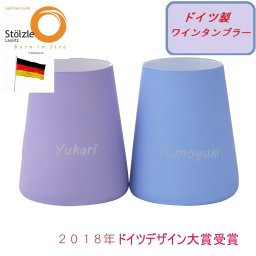 ドイツ製シュトルツル社  ペアー名入れグラス パープル＆ブルー 誕生日 ご結婚のお祝い 結婚記念日に★