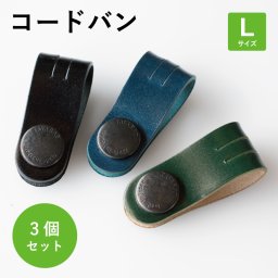 コードバンコードクリップ ロングサイズ 本革 姫路レザー 日本製 プレゼント ギフト 贈り物 Tps-148ln-3set