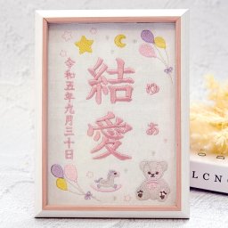 命名書 刺繍 オーダー かわいい おしゃれ 命名札 テディベアピンク 名前旗 名前札 命名 初節句 七五三 お食い初め お宮参り お七夜 ひな祭り 出産祝い 百日祝い 初誕生 赤ちゃん お祝い 誕生日 くま クマ テディベア バースボード 名入れ 男の子 女の子 おなまえ