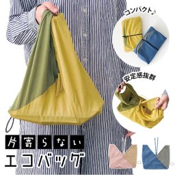 エコバッグ 折りたたみ コンパクト コンビニ 通販 マチ広 お弁当 持ち帰り マイバッグ ショッピングバッグ レディース メンズ 折り畳み 弁当 テイクアウト コンビニ袋 レジ袋 コンビニサイズ お買い物袋 片寄らない ブラ