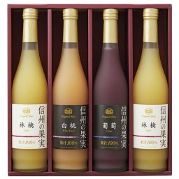 【ギフト対応無料】りんご村からのおくりもの 信州の果実 アソートジュースセット (OJM-4) ※送料無料(北海道・沖縄は除く)