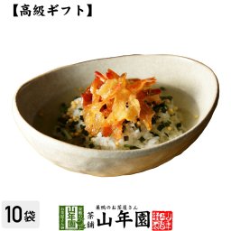 【高級 ギフト】焼海老茶漬け×10袋セット  具材が丸ごと乗った お茶漬け ギフト プレゼント 焼海老 焼えび 焼エビ 焼海老茶漬け お茶漬けの素 高級 内祝い 贈り物 お土産 お茶づけ おみやげ 男性 女性 敬老の日 2026 プチギフト お茶 お祝い