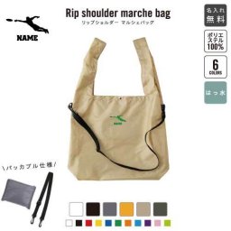 アルティメット3  名入れリップショルダーマルシェバッグ 21L 撥水加工 ショルダーバッグ 斜め掛け 大容量 6色展開   ディスク　フライング　パス