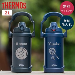 【イラスト】名入れ サーモス 水筒 2リットル 2000ml 水筒 真空断熱 スポーツジャグ ワンタッチ THERMOS 保冷専用 FJQ-2000 ステンレス 直飲み 2L キッズ 子供 男子 女子 部活 スポーツ 野球 サッカー 魔法びん 卒団 卒部 卒業 記念品 学生 高校生 中学生 名前入り プレゼント ギフト 誕生日 即日発送 ギフト