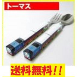 きかんしゃトーマスのスプーンとフォーク セット 日本製 蒸気機関車 子供用 ポイント消化