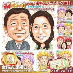結婚記念日 プレゼント 結婚30周年 真珠婚式 夫婦 両親 感謝 似顔絵 手描き 手書き 名入れ 記念品 世界に一つ 額縁も選べる メッセージカード｜スーツ姿 ご夫婦 パール 子供から お祝い 三十周年