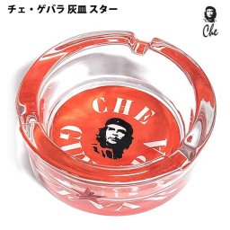 チェ・ゲバラ ガラス灰皿 スター 卓上灰皿 かっこいい 星 おしゃれ 銘柄 CHE アッシュトレイ キューバ インテリア 喫煙具 雑貨 タバコ メンズ プレゼント ギフト