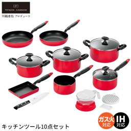 フライパン 26cm28cm/玉子焼き器/片手鍋 18cm/両手鍋20cm 22cm 24cm/ソースパン/包丁/スライサー セット ih 軽量 アルミ ガス火 フッ素加工