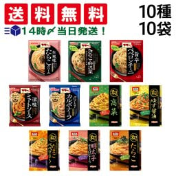 】【 送料無料 】 ママー あえるだけ パスタソース オーマイ 和パスタ好きのための パスタソース 10種 (2食入) ×各1袋 計10袋 20食 B 詰め合わせ アソート セット まとめ買い