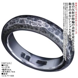 指輪 メンズ 甲丸 岩石丸 鎚目 槌目 リング 5mm幅 シルバー シンプル おしゃれ 7～27号 ［龍頭］