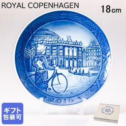 【名入れ無料】 皿立て付き ロイヤルコペンハーゲン イヤープレート クリスマスプレート 2016年 平成28年 ICE SKATING IN COPENHAGEN 1901116 ※名入れ選択の場合は代引不可 【スペシャルラッピング660円(別売り)】 北欧食器 洋食器 送別会 誕生日 お中元 還暦祝い 結婚祝い 結婚式 高級 父の日 母の日 成人祝い ホワイトデー
