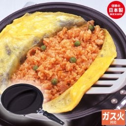 ガス火専用 オムフライパン 日本製 オムライス用フライパン オムライス オムレツ フライパン オムレツフライパン オムライスフライパン フッ素樹脂加工 キッチン 調理 料理 調理器具 お弁当 かわいい おしゃれ 新生活 一人暮らし