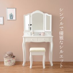 鏡台 三面鏡＆収納付き 化粧ドレッサー ホワイト｜スツール付きギフトにも最適【美ジタク 】