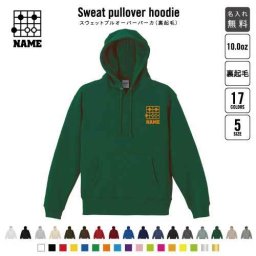 囲碁部/裏起毛プルオーバーパーカー名入れ フードパーカー スウェット イージー ワイド 韓国風 メンズ レディース 大きいサイズ 小さいサイズ　碁盤 碁石 名人 駒 あったかい カジュアル シンプル  おしゃれ
