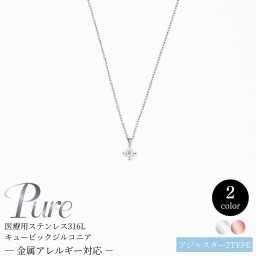 ステンレスネックレス フラワー ネックレス つけっぱなし ステンレス シルバー ピンクゴールド 錆びないネックレス フラワーネックレス 小 キュービックジルコニア