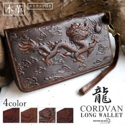 レザーウォレット メンズ 龍 ドラゴン 浮彫り 長財布 本革 馬革 コードバン 希少 大容量 ビジネス カジュアル ブラウン 艶有り 艶無し レッド キャメル ストラップ付 男性