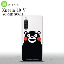 Xperia10V Xperia10V スマホケース 背面ケース ハードケース くまモン アップ 黒 2023年 7月発売 nk-xp105-km09
