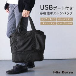 USBポート付き キャリーオンバッグ 折りたたみ 軽量 ボストンバッグ シンプル おしゃれ 旅行 バッグ トラベルバッグ 大容量 トラベルグッズ 機内持ち込み 修学旅行 メンズ 旅行バッグ 肩掛け 1泊 2泊(07000616-mens-1r) クリスマス 敬老 定年退職 バレンタイン 成人祝い