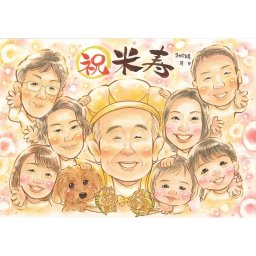 似顔絵 ギフト 米寿 名入れ 手描き 贈り物 プレゼント 米寿 88歳 長寿祝い 誕生日 長寿 大人数 お父さん 両親 家族 お母さん 名入れ 修正無料 下書き確認 似てる 一生もの そっくり 親孝行 思い出 88歳 長寿 節目 笑顔 サプライズ 宝物 感動 感謝 記念 記念品 実績多数 喜ばれる オーダーメイド 就任 おじいちゃん 卒団 開店祝い ベビー 全員
