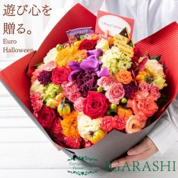 【Euro イベント フラワーアレンジメント 花束 】 花 ギフト 誕生日 ハロウィン 送別 退職 プレゼント アレンジメント フラワー ギフト 開店祝い アレンジ お祝い お見舞い 退職