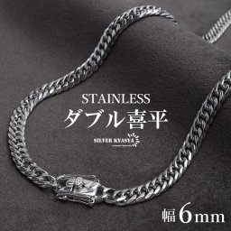 ステンレス製 ダブル喜平ネックレス シルバー 幅6mm 50cm 60cm マイアミチェーン 喜平チェーンネックレス 6面カット 重厚感 二重ロック 細身 男性 メンズ 金属アレルギー対応