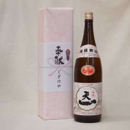 割引まとめて5件分 地鎮祭用奉献酒 地鎮祭の日本酒お酒セット(早川酒造部 天一清酒1800ml×1本 三重県産)デザイン書道家 榮田清峰作一デザイン3番酒箱付×5セット
