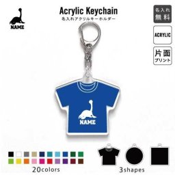 フタバスズキリュウ キーホルダー 名入れ 名入れキーホルダー アクリルキーホルダー アクキー チャーム キーリング アクセサリー 恐竜 化石 肉食 草食 雑食 海 陸 